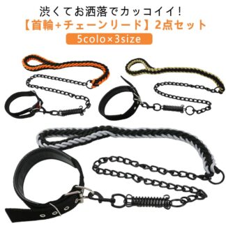 ゴツイ ばね チェーン ブラックチェーン 小型犬 噛み癖 鎖 犬用 犬 超大型犬 おしゃれ 首輪 持ち易い 散歩 しつけ 訓練 オレンジ