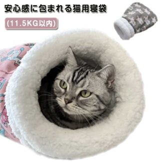 ペット布団 ペットベッド 猫布団 猫ベッド 猫用 秋冬 小型犬 寝袋 洗える ペット用 もこもこ キャットハウス ペット用寝袋 暖かい あったか ねこ 枕付き ねこマット ふわふわ 寝ぶ 裏ボア