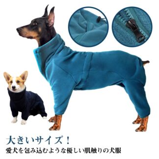 春 ペットウエア パーカー 4本足 ドッグウェア トレーナー 春秋 フリース スウェット ジャケット 冬服 大型犬 犬の服 つなぎ ハイネック 暖かい コート ボア 秋 小型犬 中型犬 大型 冬