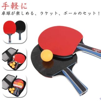 卓球ラケット 卓球 ラケット 初心者 スターターキット 2本 ボール3個 卓球ラバー 自宅用 トレニンーグ ピンポン玉 卓球セット セ 卓球ボール