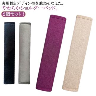 シートベルトパッド マザーズバッグ 負担軽減 冬 秋 マルチカバー シートベルトクッション 春 首 子供 綿麻 カー用品 起毛 2個セット キッズ 通学 シートベルトカバー 旅行 大人 女 通勤
