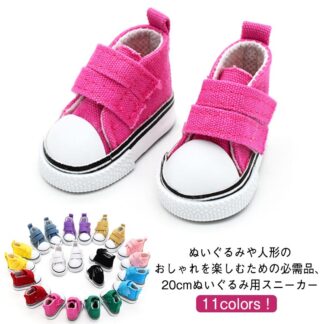 くつ ぬいぐるみ用 人形服 ドール靴 マジックテープ 5cmサイズの人形の靴 靴 綿人形 20cm 着せ替えぬいぐるみ靴 手持ちのドール用 小物のファッション 人形ベビー靴 ブラック ホ