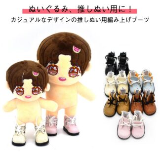 編み上げブーツ 靴 結びひも 20cm ドール用ブーツ 人形ベビー靴 ドール靴 綿人形 1 6 bjd人形用靴 ドールシューズ 着せ替えぬいぐるみ靴 手持ちのドール用 小物のファッション コ くつ