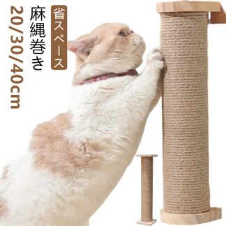 爪とぎ 麻縄巻き ケージ取り付け ケージ 省スペース ケージ用 コンパクト 取り付け式 ねこ かわいい 20 30 40cm 柵 麻 麻紐 猫用 ケージ取付 着脱式 つめとぎ 爪研ぎ 爪とぎポ