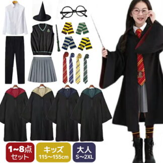 ハリーのマント コスプレ 1~8点セット コスプレ衣装 魔法師 ハロウィン ローブ マント コスチューム 眼鏡 ネクタイ Tシャツー スカート 大人 子供 魔法使い 魔法の杖