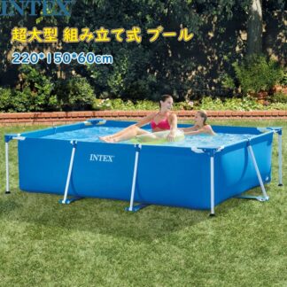 INTEX 組み立て式 プール フレーム 空気入れ不要 10分設置 Bestway 大型 戸外 多人数 家庭用 ファミリープール ペッ インテックス