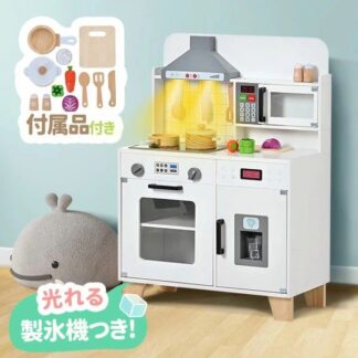 光れる おままごと キッチン 木製 ライト付き おままごとセット 野菜 調理器具付き 台所 製氷機 調味料 食材 電子レンジ オーブン 家事 ままごとキッチン 誕生日 クリスマス おもちゃ