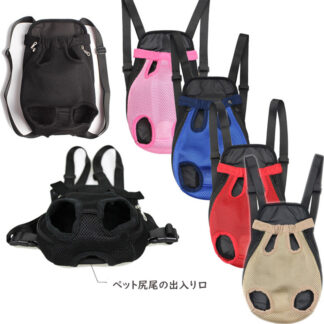 ペット用 キャリーバッグ リュック型 ペット用だっこひも ペットスリング 猫抱っこ紐 犬おんぶひも 小型犬猫 中型犬猫 2Way バッグ 通気性 両手解放 お中元 父の日 プレゼント ギフト 母の日