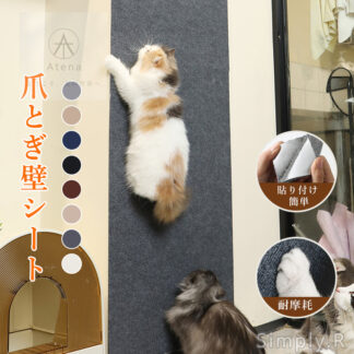 猫 爪とぎ シート 大判 猫用 つめとぎネコ マット つめとぎシート 爪研ぎ ストレス解消 ソファー 壁 家具保護 壁紙保護シート 爪とぎ防止 傷防止 猫用品 ペット用 おもちゃ ペット用品