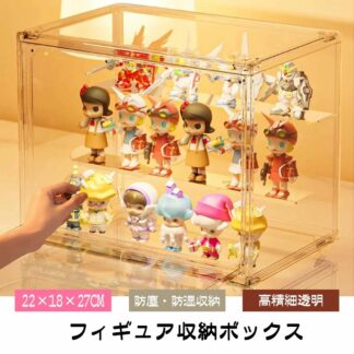 フィギュアケース 収納ケース 収納ボックス フィギュア収納 フィギュアの陳列展示 透明 クリア 大容量 耐久性優れ 防塵 プラスチック