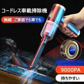 掃除機 ハンディクリーナー 車 コードレス USB充電式 サイクロン 強力吸引 乾湿両用 車内用 パワーブラシ 車載用 ハイパワー LEDライト付き 猫砂 パワフル
