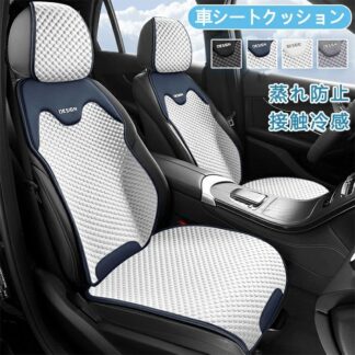 シートカバー 車 夏用 超通気メッシュ シートクッション シートクーラー カーシートカバー 全車用 座布団 背もたれカバー 後部座席 冷却 冷感 運転席 助手席 座席カバー 洗える 蒸れ防止 汚