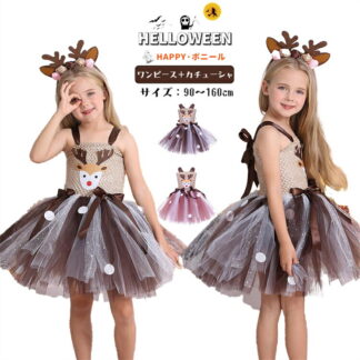 ハロウィン 仮装 キッズ コスプレ トナカイ tutu シカ 子供 ワンピース チュール 可愛い 演出服 姫様 パーティー 衣装 ハロウィン衣装 女の子 キャラクター Hallo テージ衣装