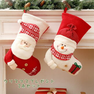 クリスマス 飾り クリスマスソックス ギフトバッグ お菓子 キャンディー袋 2点セット Merry Christmas サンタクロース 壁飾り 小物 部屋 装飾品 雰囲気 おしゃれ 赤いニ