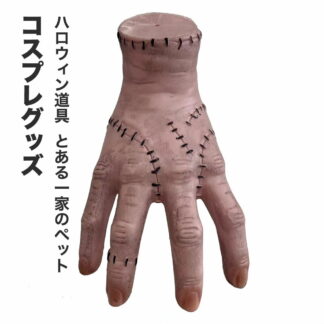 ハロウィン 道具 グッズ ハンド 手首 手 手のひら 指 ペット 飾り 可愛い 定番 怖い コスプレ COSPLAY ドラマ 映画 パーティ 演出 大人 贈り物 小物 インテ 子供