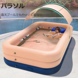 新色追加 お中元 自動充気 エアプール プール ビニールプール 人気 家庭用プール 日よけ対策 テント エアポンプ付き ファミリープール 大型 2.1M 2.6M 3サイズ 子供用プール アウト