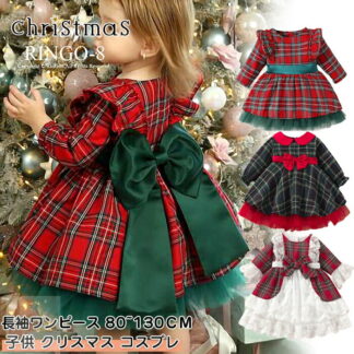 クリスマスドレス キッズ プリンセスドレス サンタドレス コスチューム サンタ なりきり 仮装 チェック柄 リボン クリスマス 衣装 子供 ワンピース 発表会 結婚式 ベビードレス ガールズ