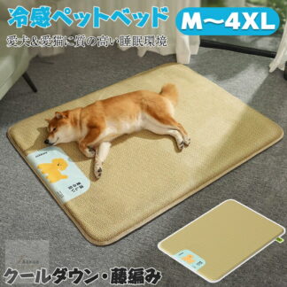 ひんやりマット 小型犬 猫 涼感マット 熱中症 対策 通気 接触冷感 枕付き 涼しい 涼感 滑り止め 洗える 取り外せる 暑さ対策 安眠 夏用ベッド ペットソファ 犬猫 ペットベッド