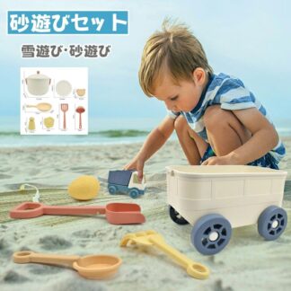 砂遊び おもちゃ 砂場遊び 砂場セット 砂遊びセット 砂場おもちゃ 砂遊びおもちゃ ダンプカーセット 砂場 玩具 子供 キッズ お 知育玩具
