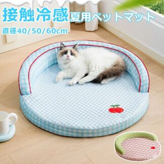 ペットベッド 夏用 猫 ベッド 犬ベッド 接触涼感 クッション 夏 冷感 冷却マット 柔らかい ペット用品 マット 猫用 小型犬 中型犬 耐噛み 暑さ対策 涼 猫ベッド