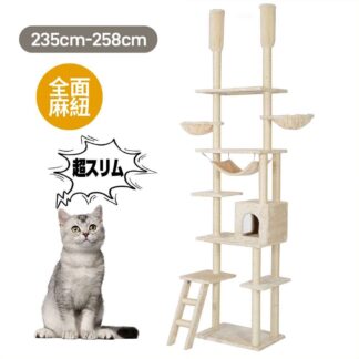 キャットタワー 突っ張り スリム 全面麻紐 省スペース おしゃれ 全高235-258cm 爪研ぎ ハンモック付き 階段 上りやすい つっぱり 猫タワー キャットハウス 隠れ家 ペット用品 c