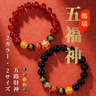 [開運 金運 仕事運 ] 天然石 ブレスレット 8MM-10MM 黒瑪瑙 ブレスレットパワーストーンブレスレッ スアクセサリー 紅瑪瑙