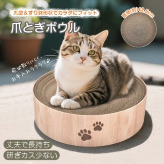 爪とぎ 猫用爪とぎボウル 猫の爪柄 猫爪研ぎ ダンボール 丸型 42.5cm すり鉢形状 猫お昼寝 猫ベッド 猫ちゃん 削りカス出にくい
