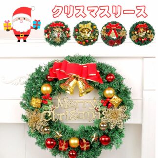 クリスマスリース クリスマス飾り クリスマス花輪 壁掛け 可愛い おしゃれ インテリア クリスマス ギフト 玄関 窓 装飾品 XB-01 ドア
