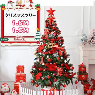 クリスマスツリー リボン 星 プレゼント180cm オーナメントセット LED ライト付 クリスマス ツリー セット LEDライト led ライト 電飾 装飾 おしゃれ オーナメント