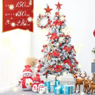 クリスマスツリー 雪化粧 色鮮やかな光ファイバーツリー 150cm ツリー ファイバーツリー ホワイトツリー 光ファイバー マルチカラ 北欧