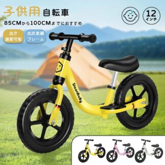 [新製品]バランスバイク キックバイク ペダルなし自転車 キッズバイク 乗用玩具 シンプル おしゃれ 乗り物 プレゼント 男の子 女 お祝い