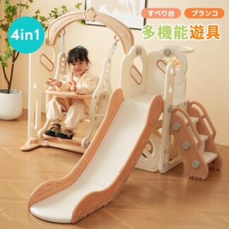 滑り台 すべり台 遊具 ブランコ 収納スペース付き ステップ付き 折りたたみ可能 組立簡単 室内遊具 大型遊具 すべりだい スウィング キッズパーク 屋内 家庭用 男の子 幼児 子供 誕生日 女の子