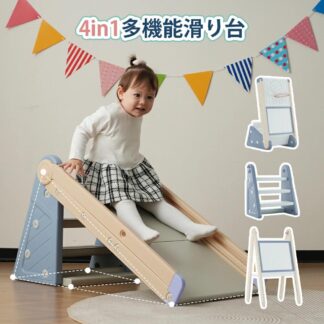滑り台 すべり台 4IN1 大型遊具 多機能 お絵描きボード バスケットゴール 室内遊具 ゴール遊び すべりだい 踏み台 スライダー キッズ 男の子 女の子 ベビー 幼児 お祝い 赤ちゃん