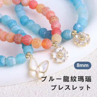 [開運 金運 仕事運 ] 天然石 ブレスレット アクセサリー 天然石ブレスレットパワーストーンブレスレッ スアクセサリー 8mm