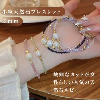 [開運 金運 仕事運 ]繊細なカットが女性らしい人気の天然石ルビー 小粒天然石ブレスレット アクセサリー 天然石ブレスレットパワ 3ｍｍ