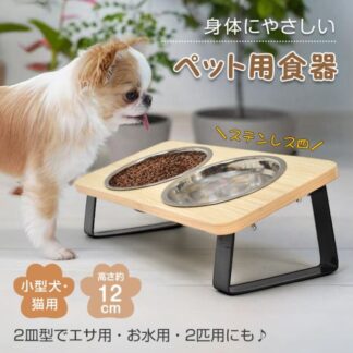 ペットボウル ペット用食器 ペット用 ペット 食器台 猫 ねこ 食器 フードスタンド 猫用 小型犬 ご飯台 竹製 猫エサ入れ ダブル 餌皿 フードボウル 食器テーブル 陶器皿付き おしゃ 餌台
