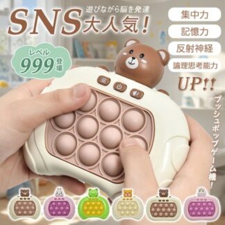SNS 大人気 プッシュポップ ポップイットゲーム 電動ゲーム 4モード 短期記憶 集中力強化 軽量 早押しボダン 小学生 知育玩具 おもちゃ プレゼント 子供