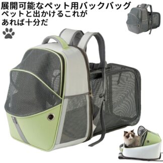 大容量ペットキャリーバッグ 大きめ リュック ペットキャリー バック ペットバッグ 猫用 犬用 キャリーバッグ