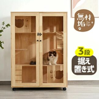 猫 ケージ 3段 木製 キャットケージ 広々 ダブルドア 一戸建て キャスター付 猫ゲージ 高級感 おしゃれ ャットハウス ネコ ハウス 多段 保護 脱走防止 多頭 留守番