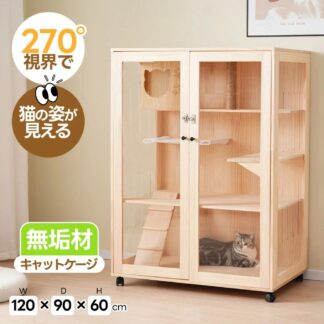 猫 ケージ キャットケージ 木製 3段 高級感 ワイド 多頭飼い ペットケージ 猫ゲージ 大型 隠れ家 キャットハウス ネコ ハウス キャスター付き 多段 保護 脱走防止 幅広い 留守番