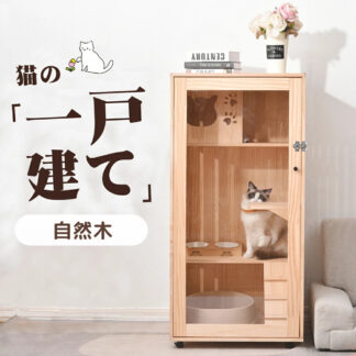 猫 ケージ キャットケージ 木製 3段 ペットケージ 猫ゲージ スリム 隠れ家 キャットハウス ネコ ハウス キャスター付き 多段 留守番 脱走防止 多頭飼い ナチュラル 高級感 据 多頭