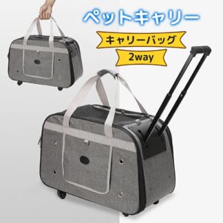 犬用品 ペット キャリーバッグ キャスター付き 折りたたみ ペットカート 猫 犬 3WAY リュック ペットバッグ キャリーリュック ショルダ カート