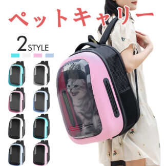 猫用品 ペットキャリーバッグ ペットキャリーリュック ペットバッグ ペットリュック リュック バッグ 犬 旅行 猫