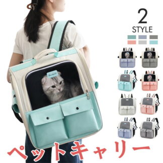 ペットキャリーバッグ ペットキャリーリュック ペットバッグ ペットリュック リュック バッグ 犬 旅行 猫