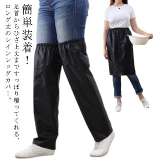 レッグカバー 雨 レディース 子供 大人 2way レインレッグカバー エプロン になる 脚 レインコート 梅雨 フルオープン バイク 雨具 自転車 通勤 通学 雨除け 足元 カバー おしゃれ
