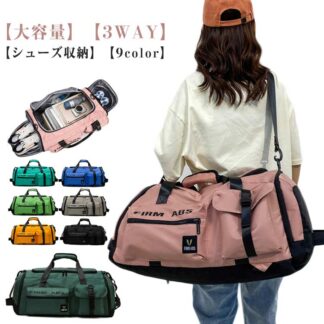 ショルダーバッグ シューズ収納可能 3way 収納 ボストンバッグ レディース ジムバッグ リュック 修学旅行 スポーツバッグ メンズ バスケットボール 大容量 軽量 ゴルフ リ 野球