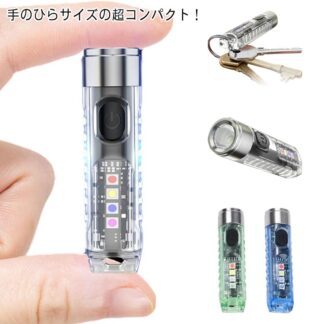 ハンドライト LED 小型 懐中電灯 充電式 強力 明るい 超小型 軽量 ミニ 長時間 最強 超高輝度 防水 耐衝撃 携帯便利 Type-C充電式 コンパクト アウトドア 地震 停電 防災 キャンプ