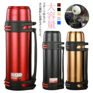 保温 大容量 3L フィルター付き スポーツ 水筒 コップ付 2.5L 4リットル スポーツジャグ 水分補給 真空断熱 大人 保冷 アウトドア ジャグ 持ち運び ストラップ付き スポーツボ 2L