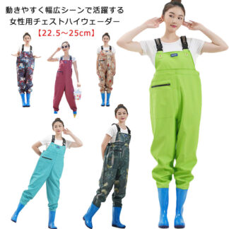 女性用 胴付き長靴 レディース 渓流 かわいい 靴 チェストハイウェーダー 防水ズボン 総柄 水仕事 フィッシングウェーダー ウェーダー 釣り 防水 服 ウェア フローター 田植え 海 胴長靴 長靴