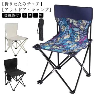 いす コンパクト キャンプいす 軽量 キャンプ椅子 釣り アウトドアチェア 折り畳み イス 椅子 キャンプ 折りたたみチェア チェア アームレストチェア 運動会 スポーツ 折りたたみ
